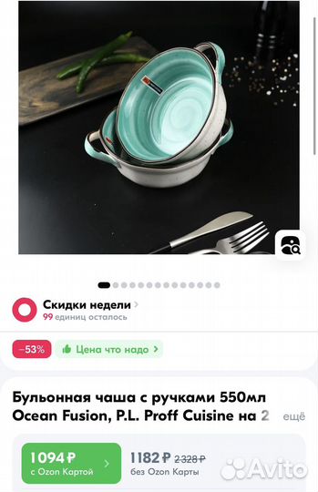 Тарелки Proff Cuisine