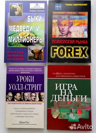 Библиотека трейдера