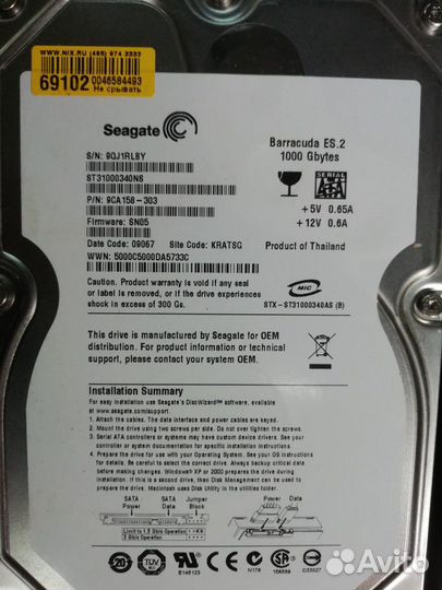 Жесткий диск