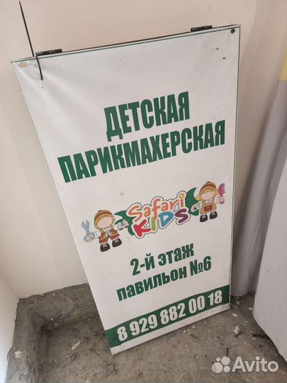 Щит