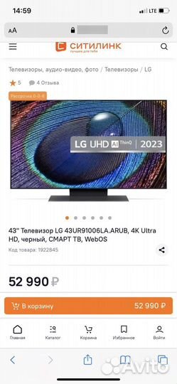 Новый 4K LG 43 SMART TV 9 серия 2023