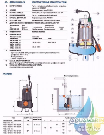 Фекальный насос Pedrollo VXCm 10/45-N