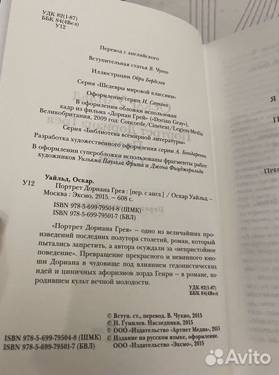 Шедевры мировой классики