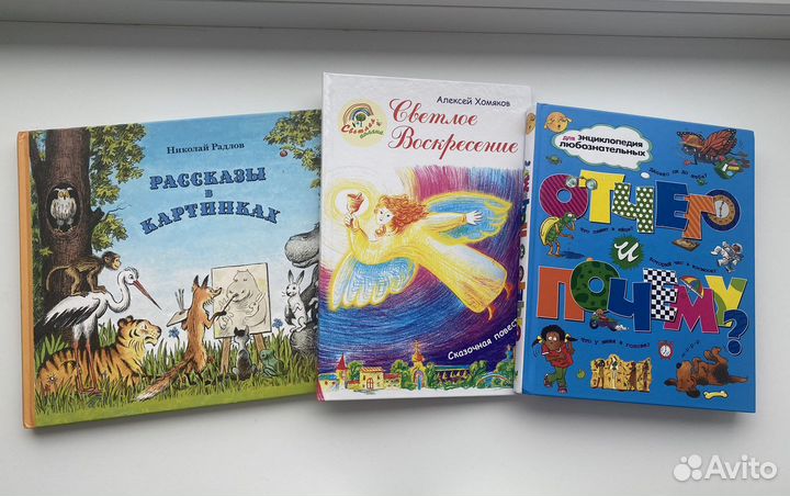Книги для детей