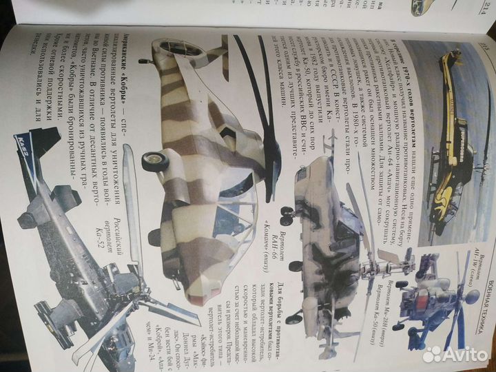 Энциклопедия для детей