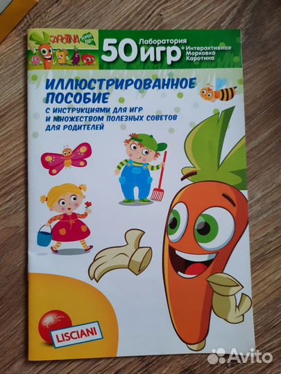 Игра развивающая lisciani 50игр
