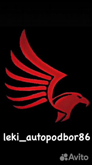 Автоподбор