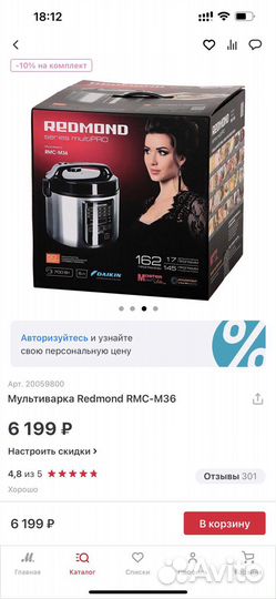 Мультиварка redmond RMC-m36