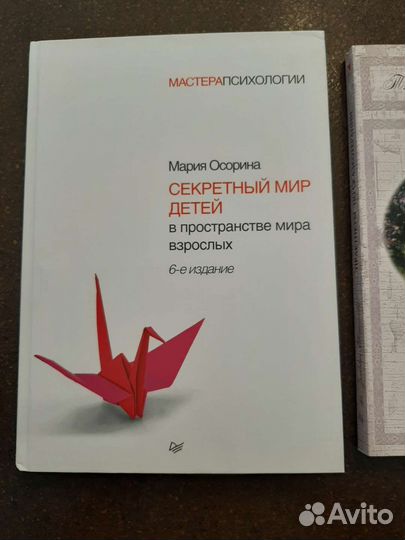 Книги детские, о воспитании, психологии, хобби