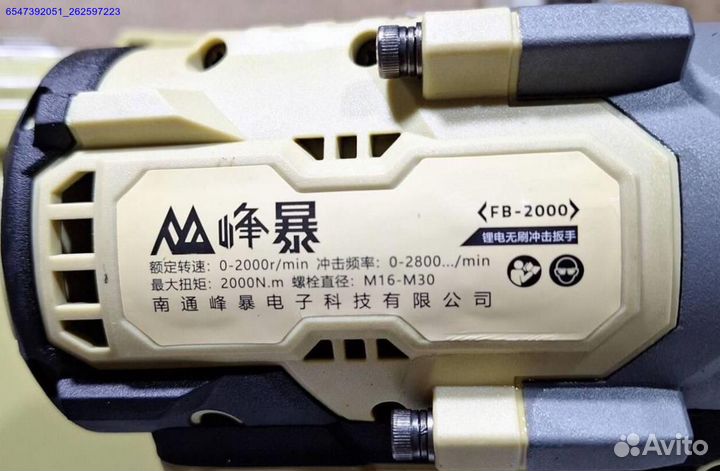 Грузовой гайковерт Feng Bao FB-2000 оригинал оптом (Арт.60750)