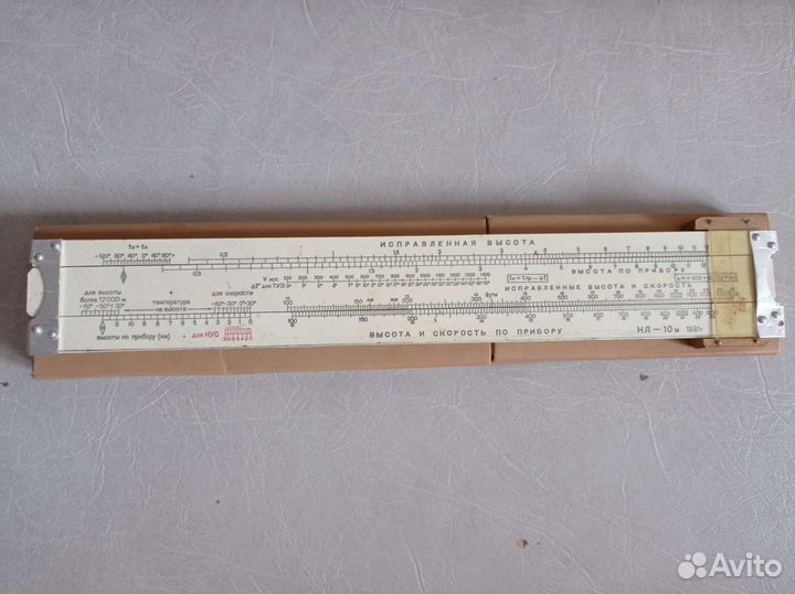 Линейка СССР