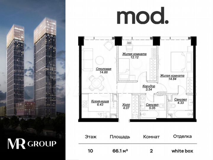2-к. квартира, 66,1 м², 10/55 эт.