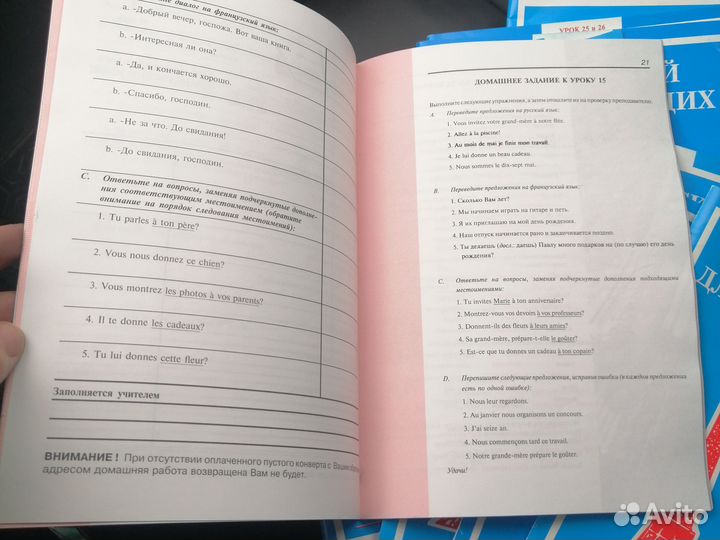 Французский для начинающих. Пособие ешко