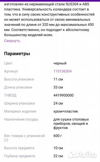 Сушилка для посуды