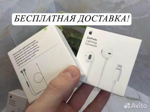 Проводные наушники apple earpods lightning