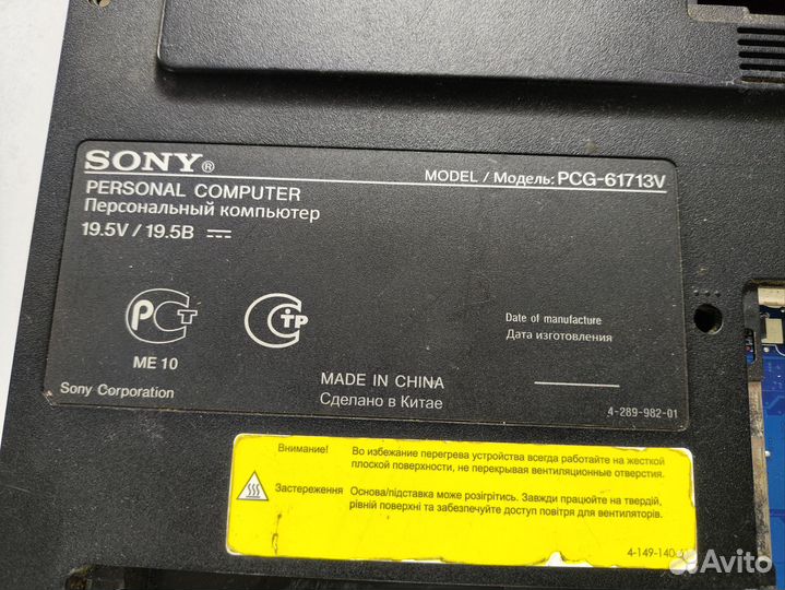 504 Ноутбук Sony PCG-61713V на запчасти