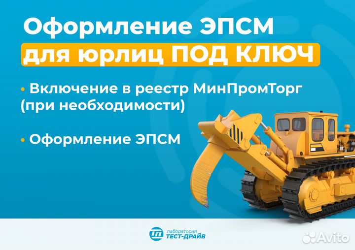 Оформление эпсм псм
