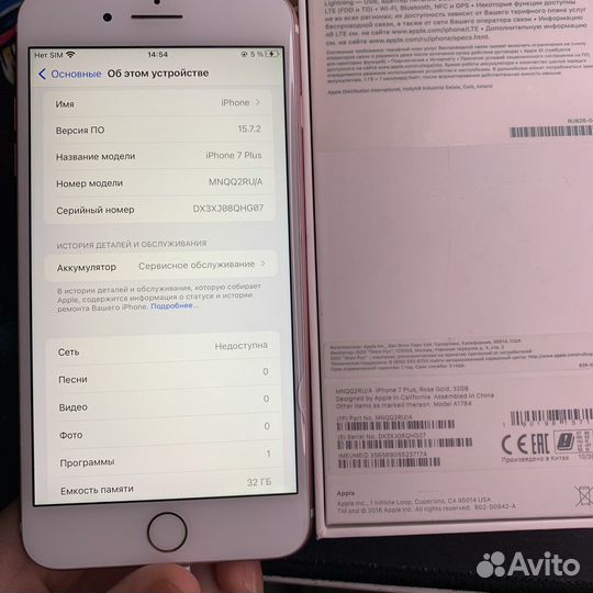 Телефон iPhone 7 plus