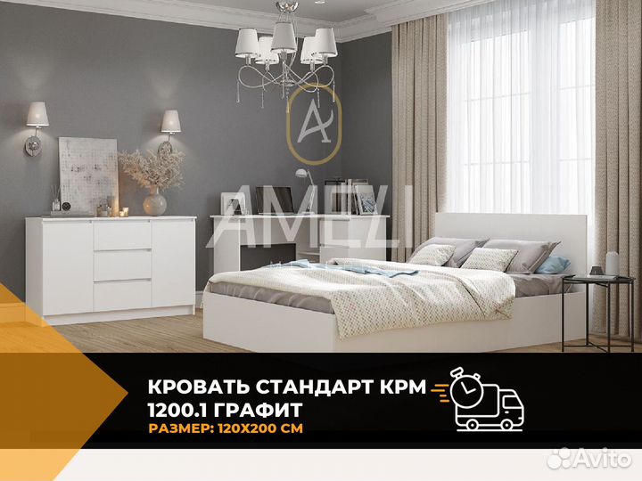 Кровать двуспальная