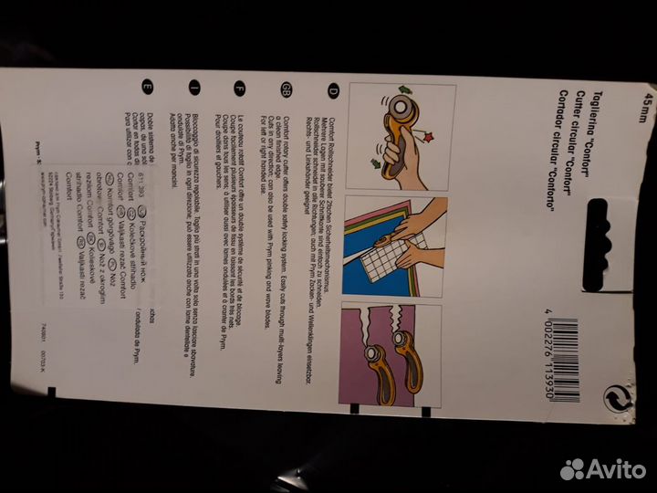 Набор Prym - Нож и коврик раскройный, линейка