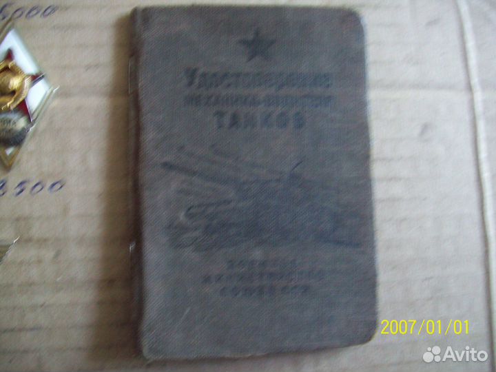 Нагрудные знаки СССР