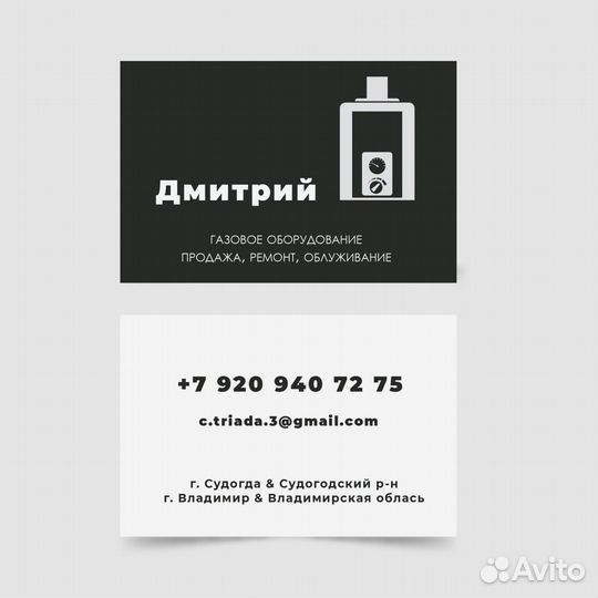 Дизайн визиток