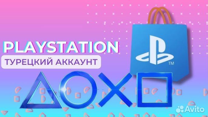 Подписка ps plus extra 3 месяца