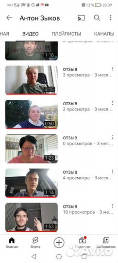 Консультация психолога