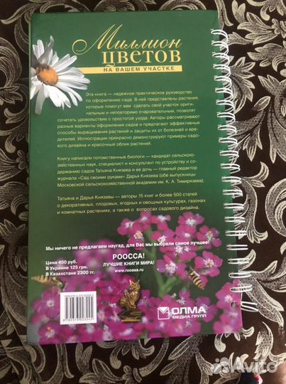 Подарочная книга