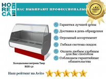Холодильная витрина Таир вхн-1,5