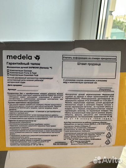 Молокоотсос medela ручной
