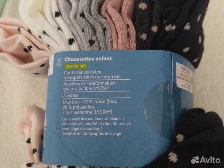 Носки подростковые Pepperts, Германия