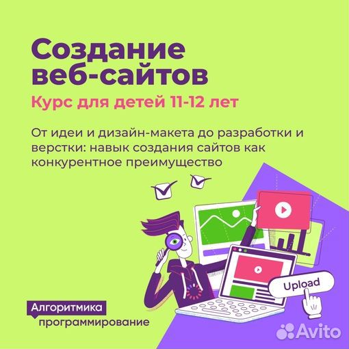 Школа программирования для детей 6-17 лет