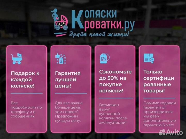 Прогулочная коляска люлька 2 в 1 + доступ в чат