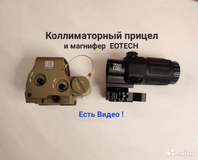 Коллиматор+магнифер 3х