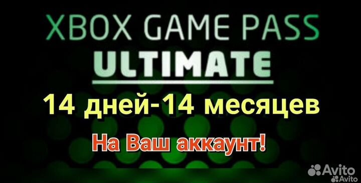 Xbox game pass ultimate 13 месяцев