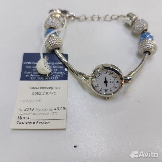 Серебряные часы ника