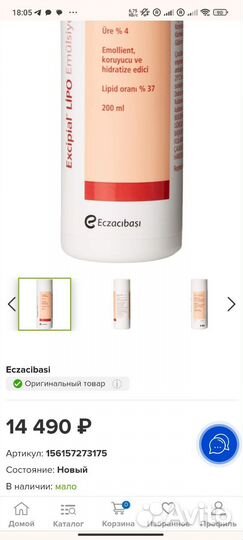 Excipial Lipo 4% Emulsion