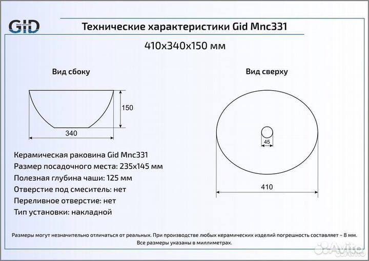 Раковина на тумбу Gid(italy) mnc331