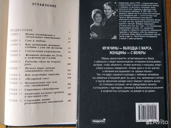 Марс и Венера в спальне. Мужчины-выходцы с Марса