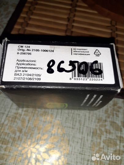 Ролик натяжения ремня Грм