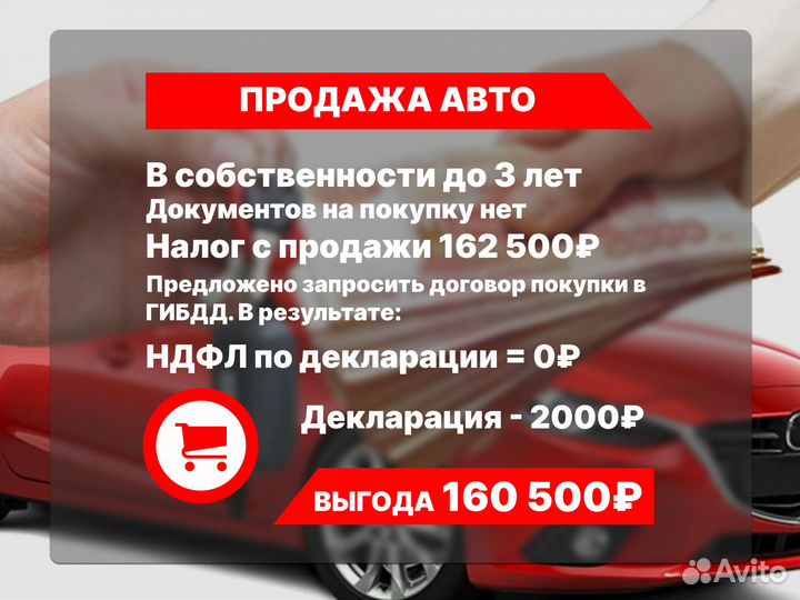 Налоговый вычет