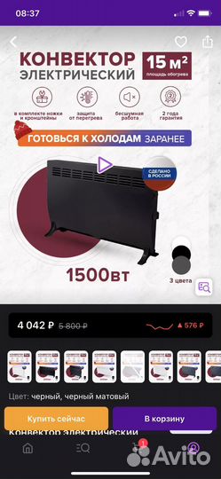 Конвектор электрический