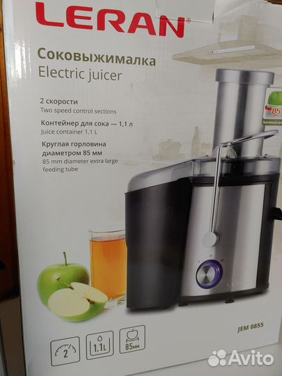 Соковыжималка