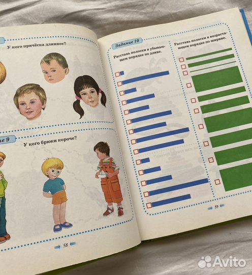 Сборник логических игр