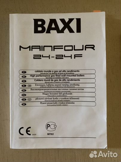 Газовый котел baxi бу