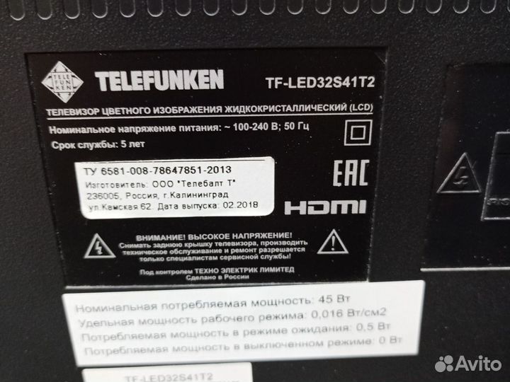 Телевизор telefunken tf-led32s41t2