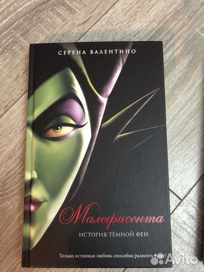 Книги злодеи disney