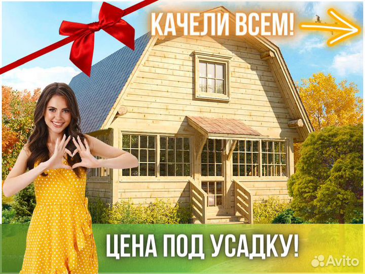 Сруб дома из бревна ручной рубки Не Бруса 6x6