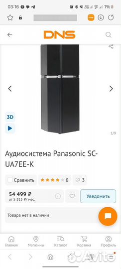 Panasonic SC-uа7ее-K